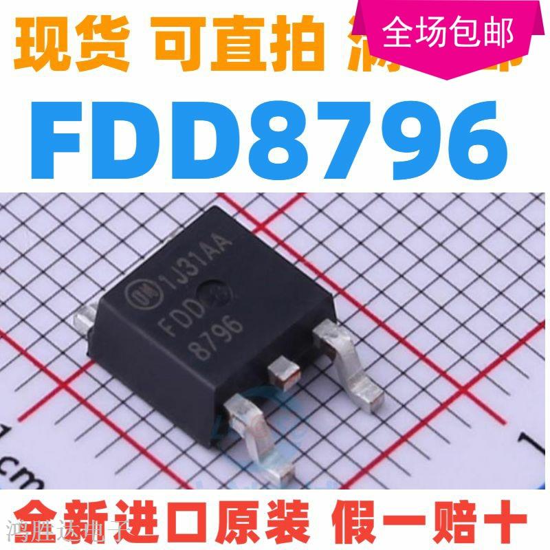FDD8796 8796 TO-252 N沟道 35A/25V FSC进口原装 可直拍