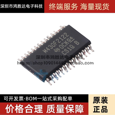 全新原装MSP430F2122IPWR M430F2122 可直拍TSSOP28 微控制器芯片