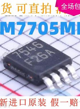 LM7705MM 丝印F26A 贴片MSOP-8 进口电压输出低噪声负偏压芯片