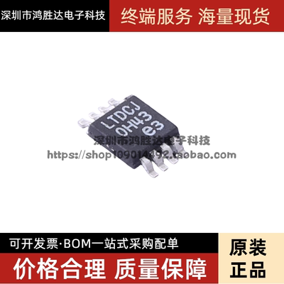 LT3580EMS8E#TRPBF 丝印LTDCJ 贴片MSOP8 开关稳压器IC