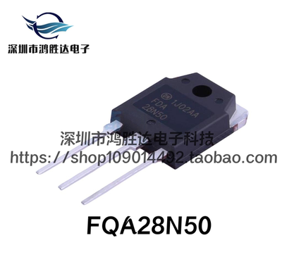 全新正品FQA28N50 原装 28.4A/500V N沟道场效应管 28N50 超声波