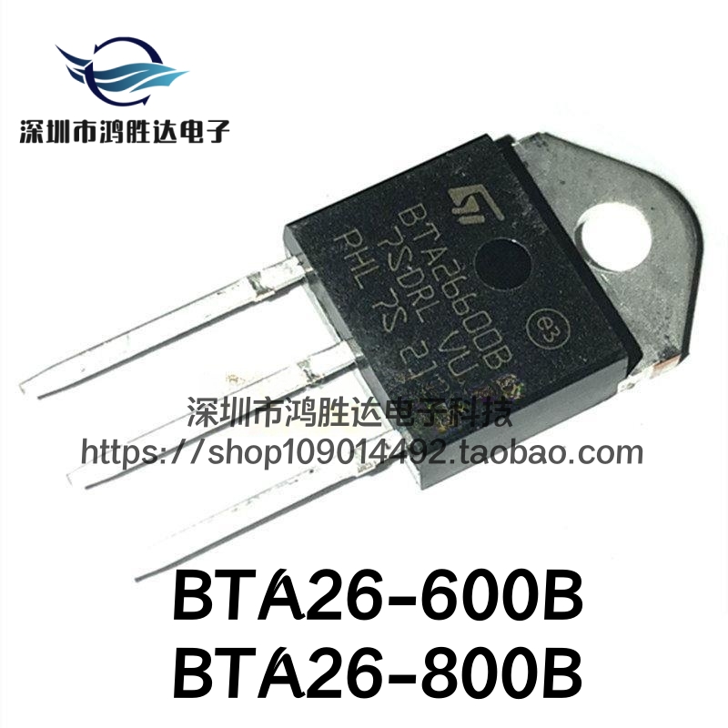 原装进口 BTA26-600B/800B HSDQ晶闸管 26A600V/800V 双向可控硅