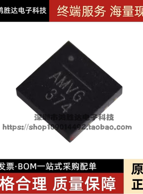 全新原装 MP86901-AGQT-Z MP86901-AGQT 丝印AMV* 驱动器IC QFN13