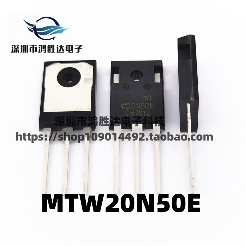20N50电焊机场效应管原装MTW20N50E 常用三极管 W20N50E 20A500V