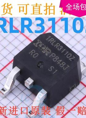 原装 IRLR3110ZTRPBF TO-252 N沟道 100V/63A 贴片MOSFET LR3110Z