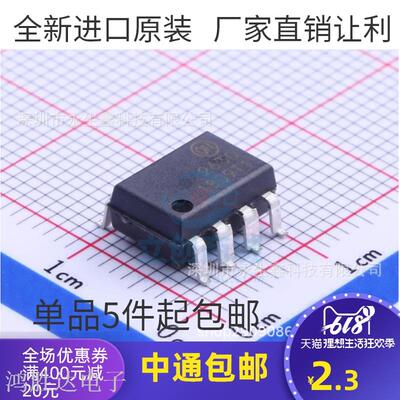原装 | HCPL2630SD HCPL2630 HCPL2630-500E SOP8 光耦 IC芯片