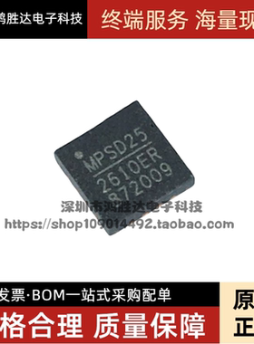 全新原装MP2610ER-LF-Z MP2610ER 2610ER 电源管理芯片 封装QFN16