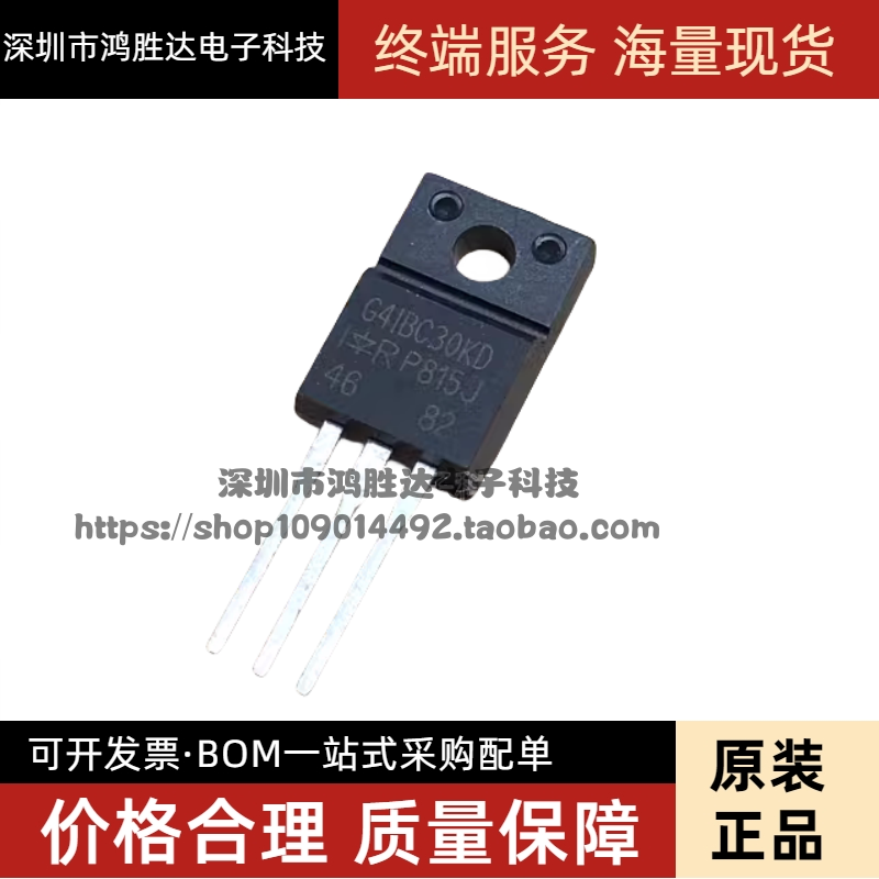 IRG4IBC30KD三极管G4IBC30KD中功率直插IGBT管 全新原装集成现货