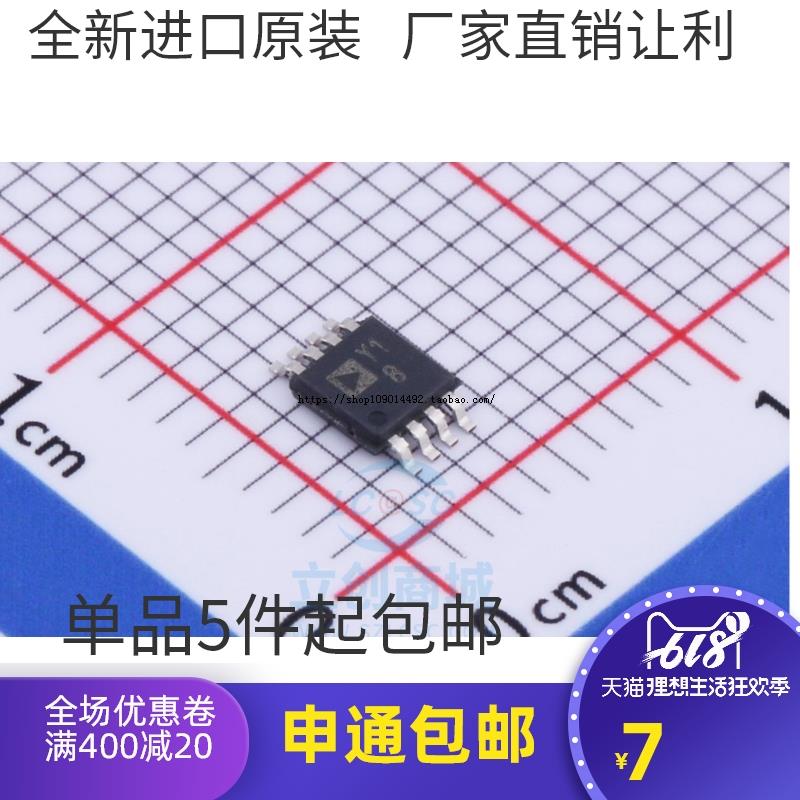 原装正品 AD8226ARM AD8226ARMZ AD8226A芯片 贴片 MSOP8