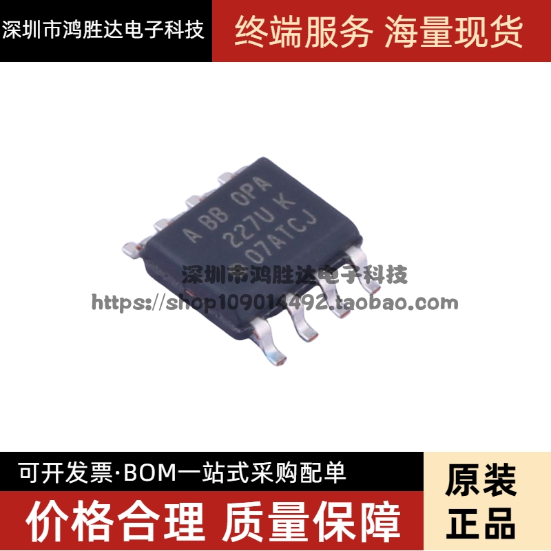 全新原装 227U OPA227U OPA227UA OPA227 SOP贴片 运算放大器芯片