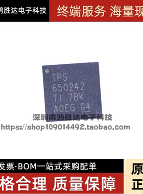 全新 TPS650242RHBR 原装进口芯片 TPS650242 封装QFN-32 贴片