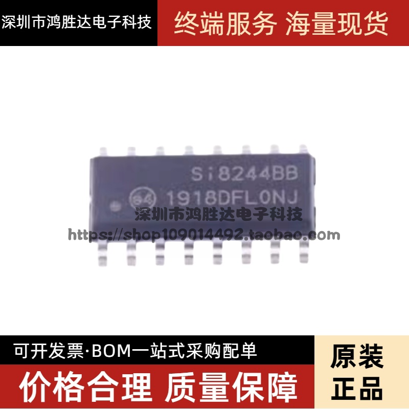 SI8244BB-D-IS1R SI8244BB SOP-16 D类音频驱动器 全新原装