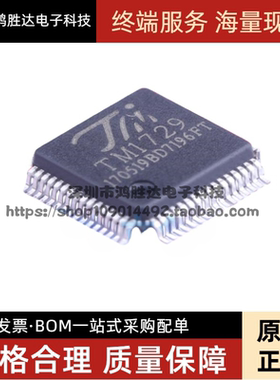 原装正品 TM1729(TA1250) LQFP-64 字段式LCD显示驱动控制IC