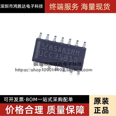 UCC3581D UCC3581 SOP14全新原装现货 一个起拍