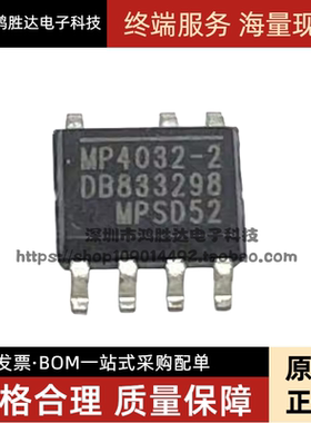 全新原装 MP4032-2 MP4032-2GS-Z 贴片SOP-7 MP4032 电源管理芯片
