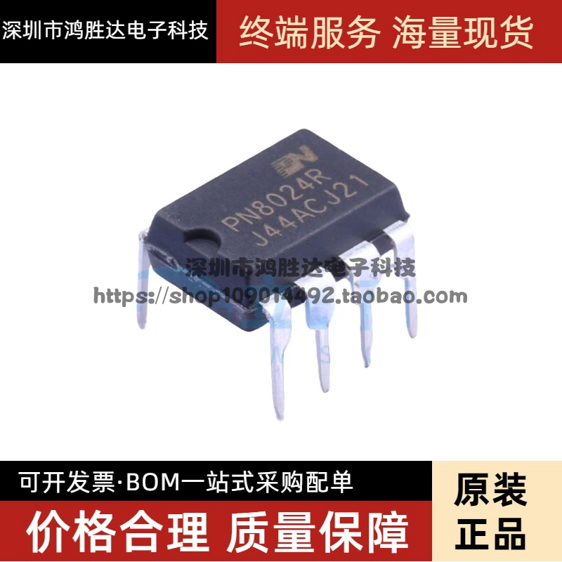全新原装正品 PN8024R PN8024A 电源管理芯片IC PN8024S DIP-7