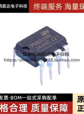 全新原装正品 PN8024R PN8024A 电源管理芯片IC PN8024S DIP-7