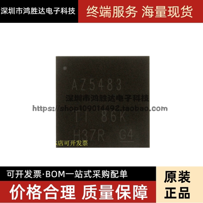 ADS5483IRGCR 丝印AZ5483 QFN 全新进口 正品现货