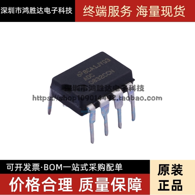 直插 原装正品 ADC0832CCN 芯片 8位模数转换器 31KSPS DIP-8