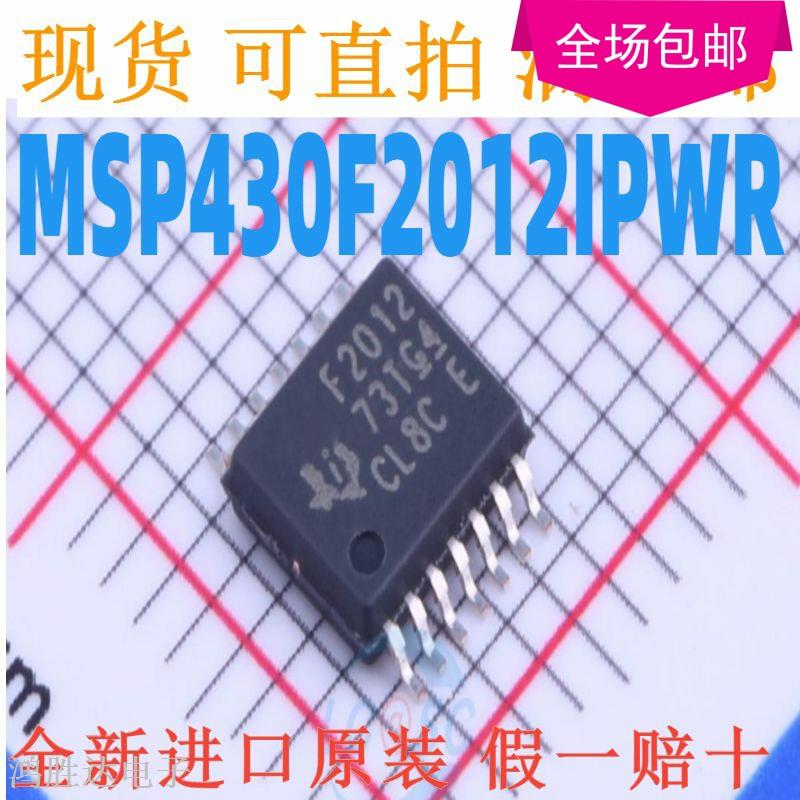 MSP430F2012 MSP430F2012IPWR F2012 全新微控制器芯片 贴片IC