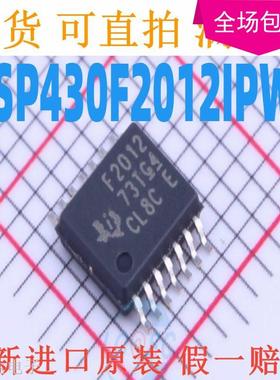 MSP430F2012 MSP430F2012IPWR F2012 全新微控制器芯片 贴片IC