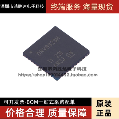 进口原装DRV8323 DRV8323HRTAR/HRTAT封装WQFN-40 电机驱动IC芯片
