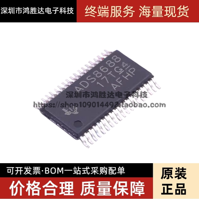 ADS8688AIDBTR 网版印刷ADS8688A 贴片TSSOP38 全新正品