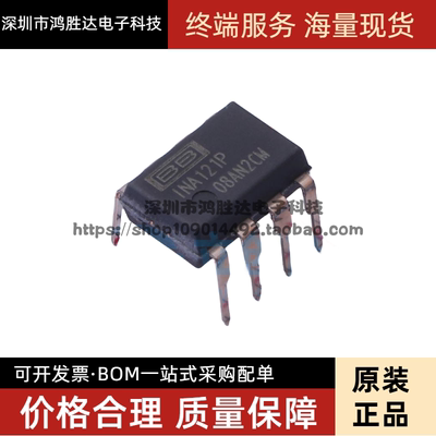 全新原装 INA121P INA121PA 精密FET输入低功耗仪表放大器 DIP8