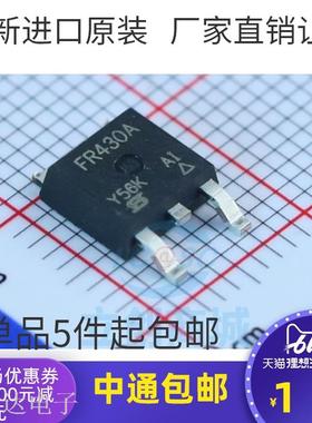 IRFR430ATRPBF IRFR430A FR430A 贴片 TO-252 场效应管 全新原装