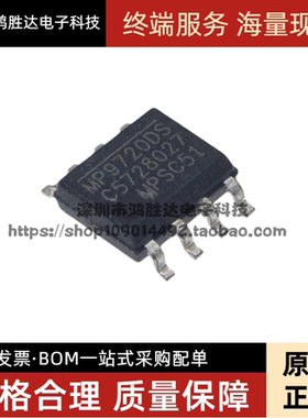 全新原装 MP9720DS-LF-Z MP9720DS MP9720 贴片SOP-8电源管理芯片