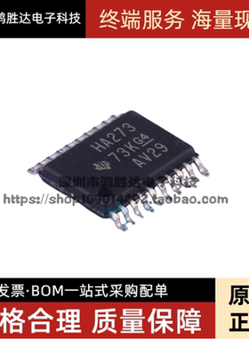 触发器/SN74AHC273PWR 20-TSSOP 丝印HA273 贴片原装芯片