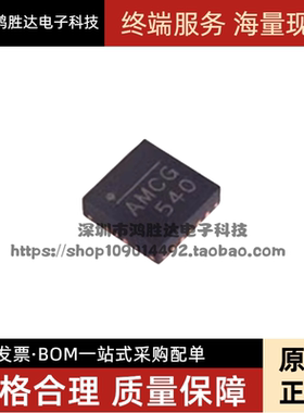 全新电源芯片 NB671LBGQ-Z QFN14 丝印AMCG AMCF AMC 开头 AMCH