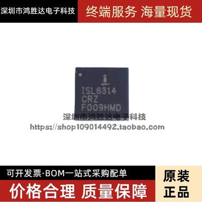 ISL6314CRZ ISL6314 QFN-32 稳压器 控制器专用型 VR11 1OUT