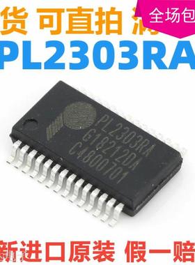 PL2303 PL2303RA SSOP28 ESD保护USB串行桥控制器 全新