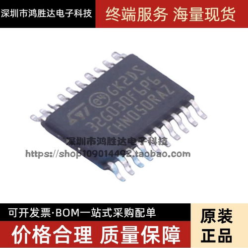 原装STM32G030F6P6 TSSOP-20 ARM Cortex-M0+ 32位微控制器-MCU