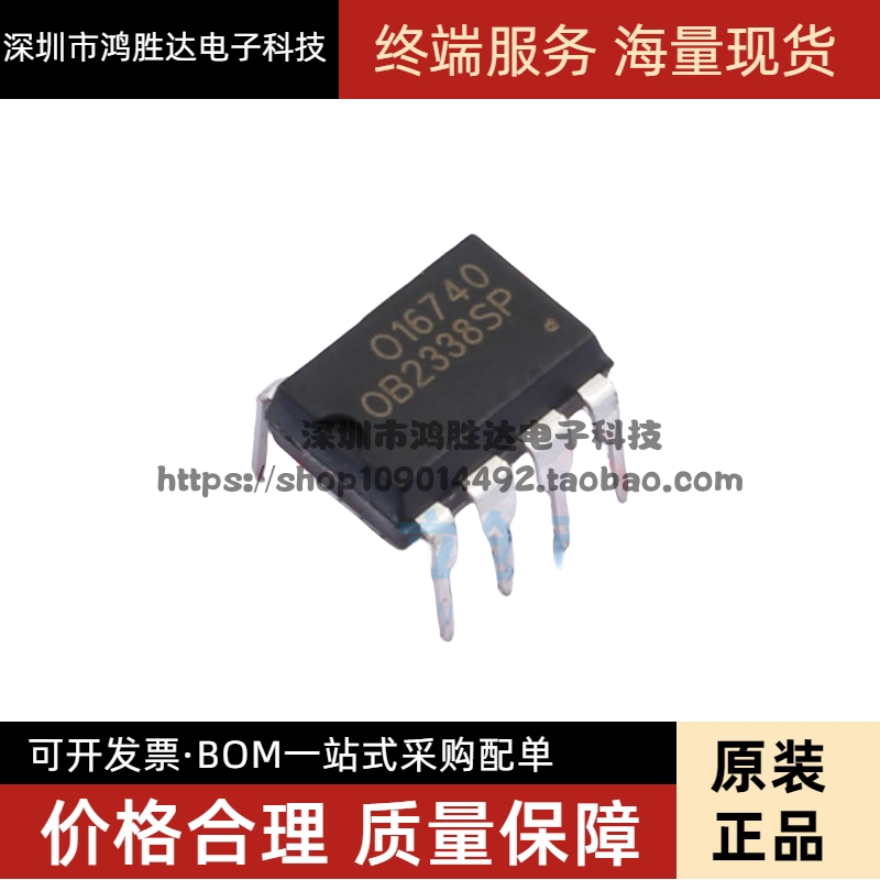 全新原装进口 OB2338 OB2338SP 液晶电源管理芯片 封装DIP-7 直插