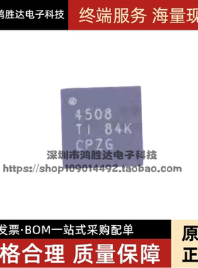 全新原装进口 THS4508RGTT 封装QFN16 丝印4508 差分放大器芯片
