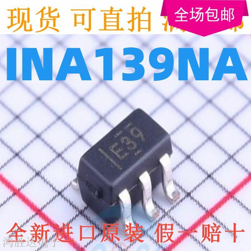 INA139NA INA139NA/3K 丝印：E39 SOT23-5 电流分流监视器
