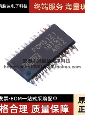 PCM5121PWR PCM5121 TSSOP-28脚 高质量音频芯片 模数转换器芯片