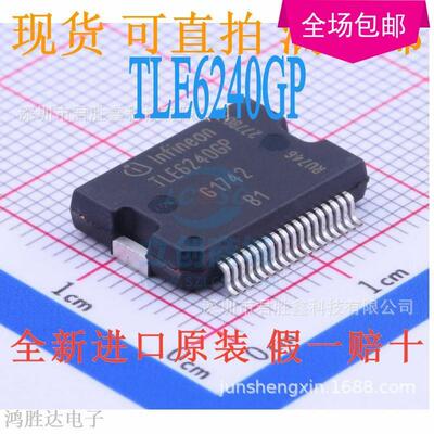 TLE6240 TLE6240GP HSOP-36 全新原装全新热卖 汽车IC 芯片