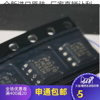 进口原装 LMC6042AIMX LMC6042AIM 贴片SOP8 运算放大器芯片