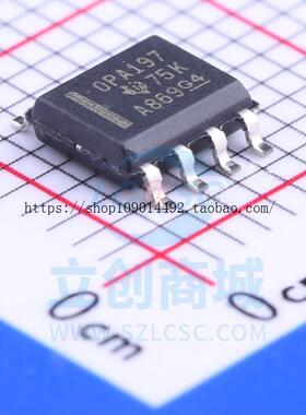 现货直拍OPA197IDR OPA197ID OPA197 SOP-8 贴片全新原装进口正品
