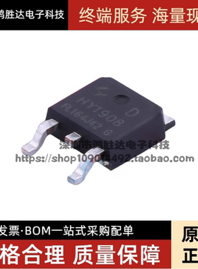 HY1908D 可直拍 全新原装 MOS场效应管 N沟道 80V 90A TO-252