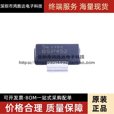 全新原装 BSP452HUMA1 BSP452 功率电源开关芯片 三极管 SOT-223