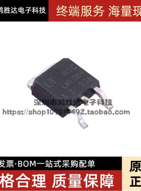 LM1084RS-3.3 LM1084RS-5.0 5A大电流稳压芯片 DCDC电源