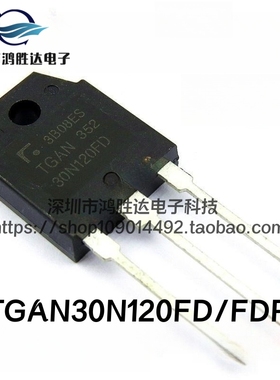 TGAN30N120FD/FDR 进口原装现货 30N120FDR 电焊机IGBT管30A1200V