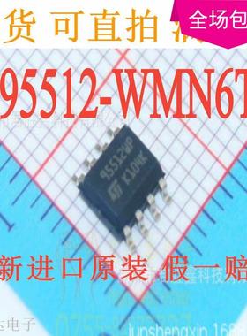 EEPROM M95512-WMN6TP 95512WP SOP-8 512KBIT 高速SPI 原装