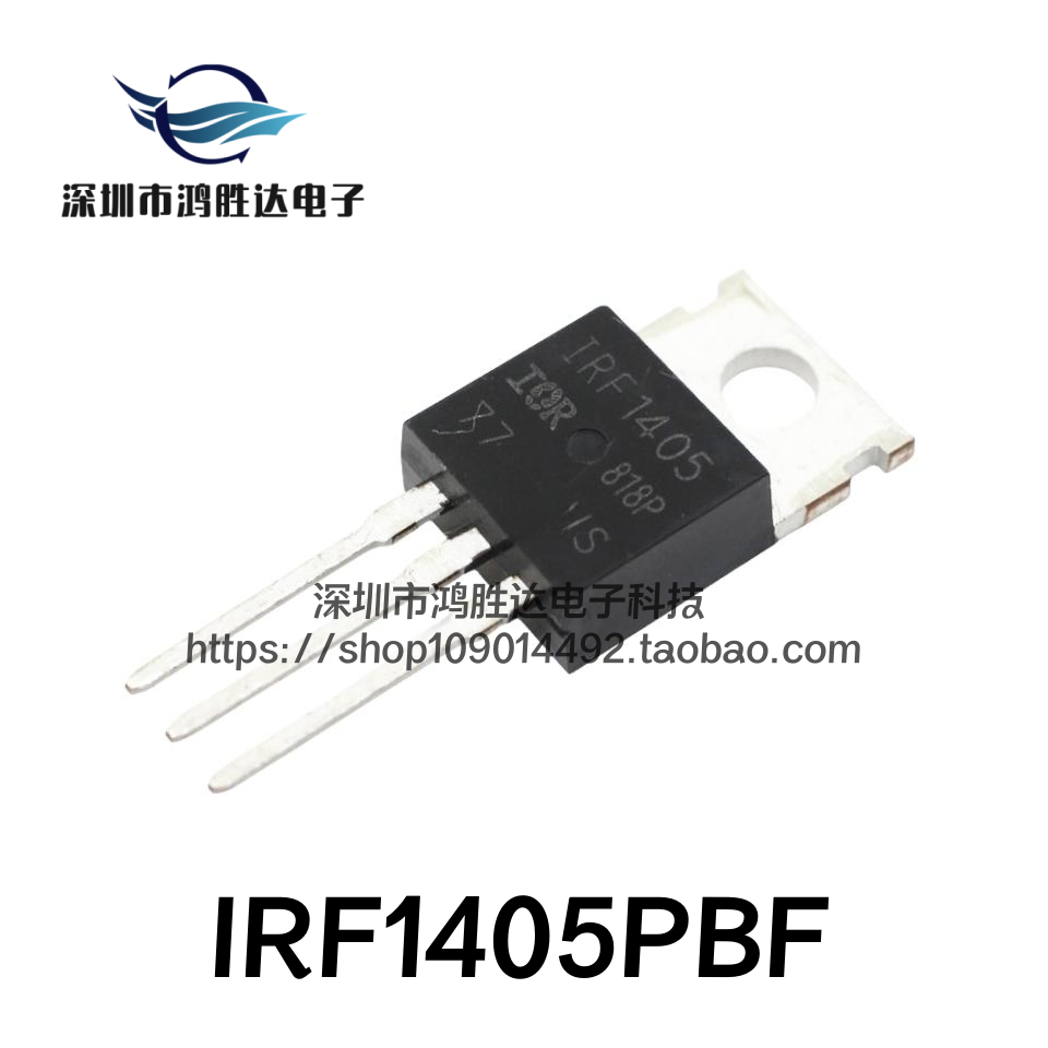 全新IRF1405PBF原装 IRF1405 169A/55V/5.3mΩ N沟道MOS管