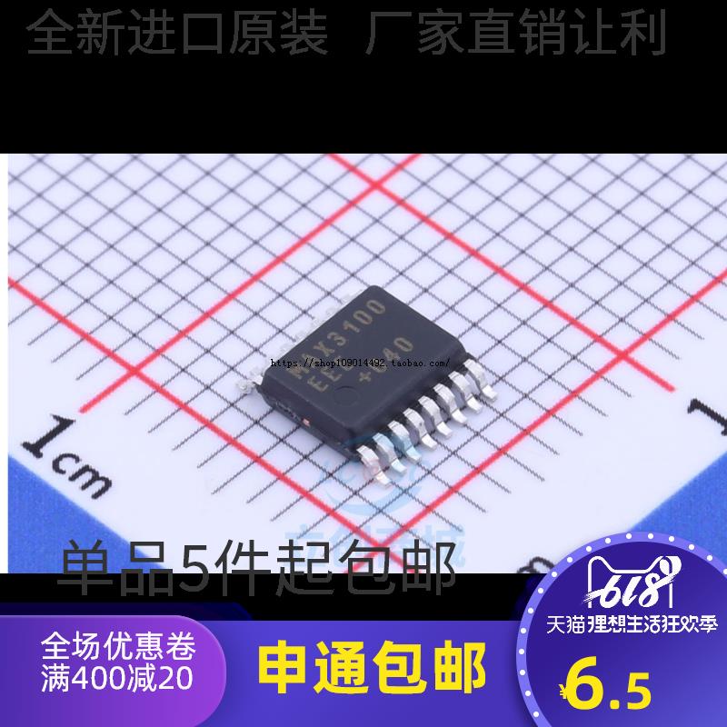 全新 MAX3100EEE+T MAX3100EEE MAX3100 QSOP16 芯片
