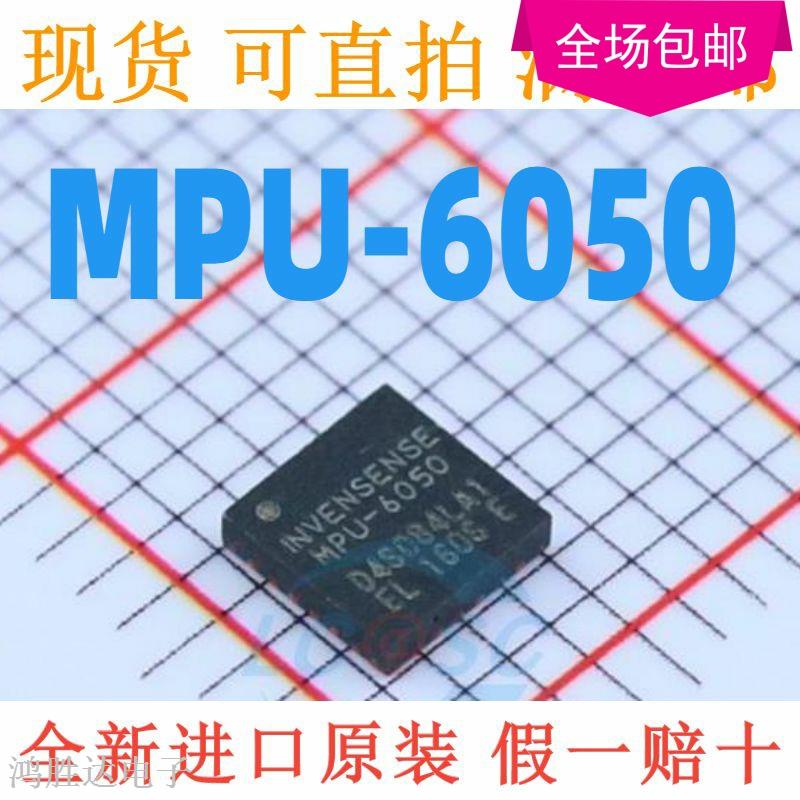 MPU-6050 MPU6050  MPU-6050ES MPU-6050C芯片角度及加速度传感器
